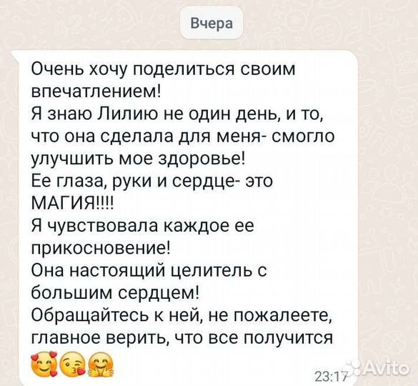 Лечу руками, энергетический массаж