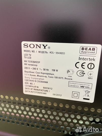 Sony LED-Драйвер ST550RD-S01