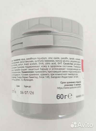 Судокрем 60гр