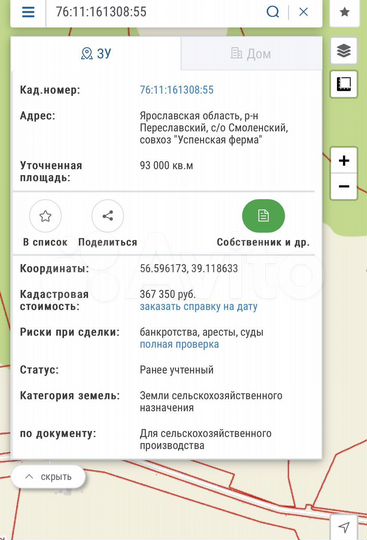 Участок 6900 га (СНТ, ДНП)