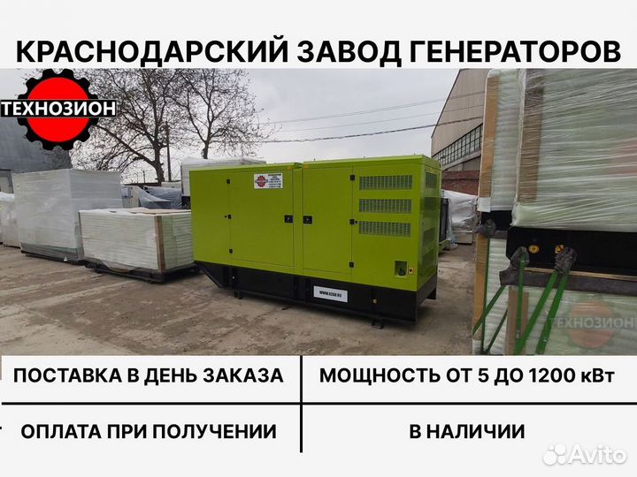 Дизельный генератор, дэс