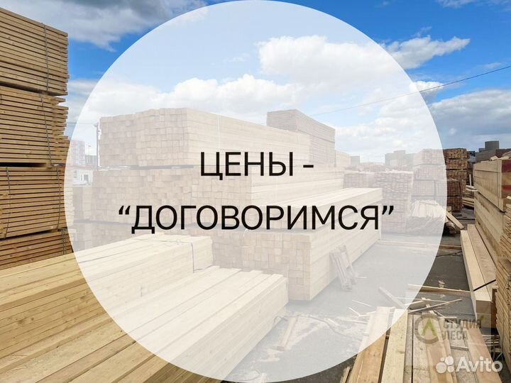 Брус