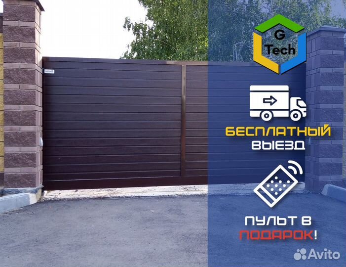 Откатные ворота