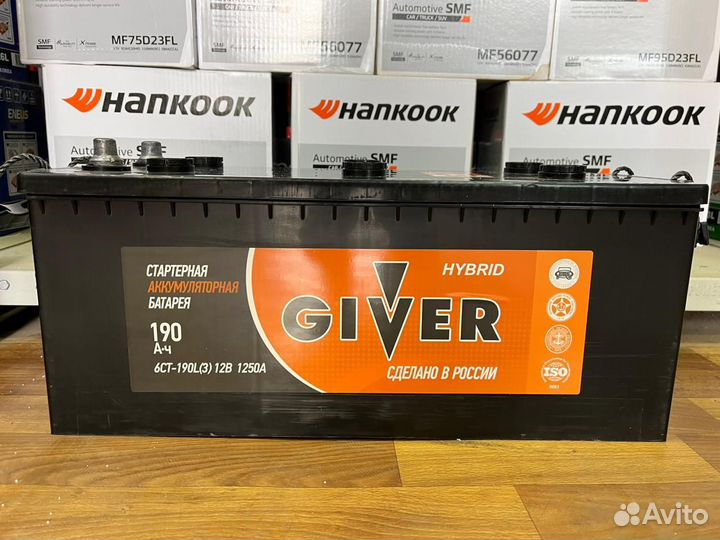 Аккумуляторы 190 новые