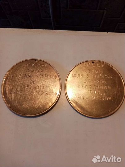 Свадебные медали