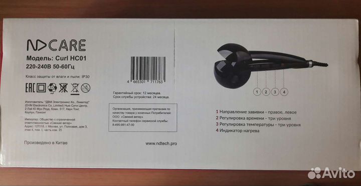 Автоматический стайлер