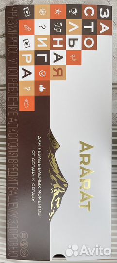 Настольная игра арарат