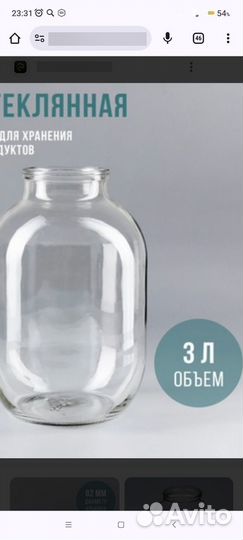 Банки трехлитровые