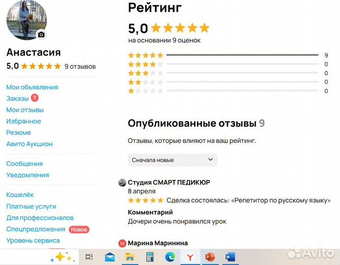 Репетитор по русскому языку ОГЭ, ЕГЭ