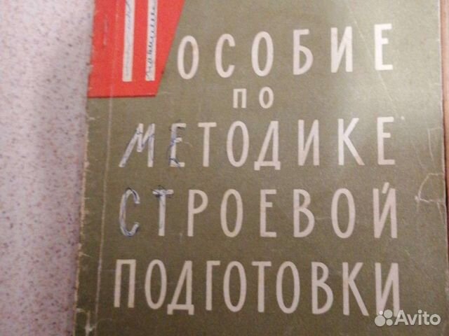 Геометрия. 1984. Москва. Просвещение. СССР