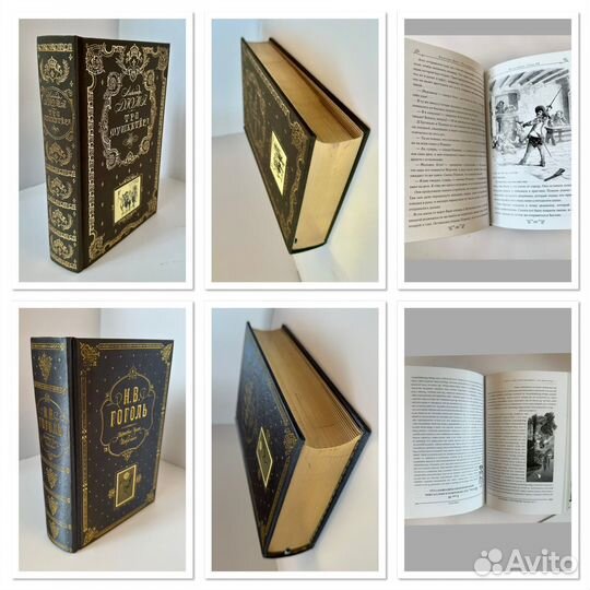 Подарочное издание. Вечная классика