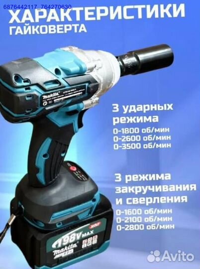 Набор Makita 2в1ушм, Гайковерт (Арт.25965)