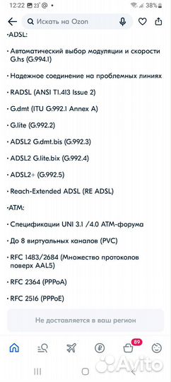 Wi-Fi роутер zyxel P660HTW2 EE, adsl2+