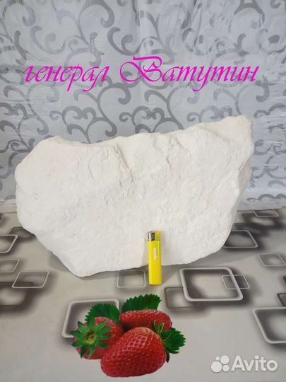 Природный пищевой мел