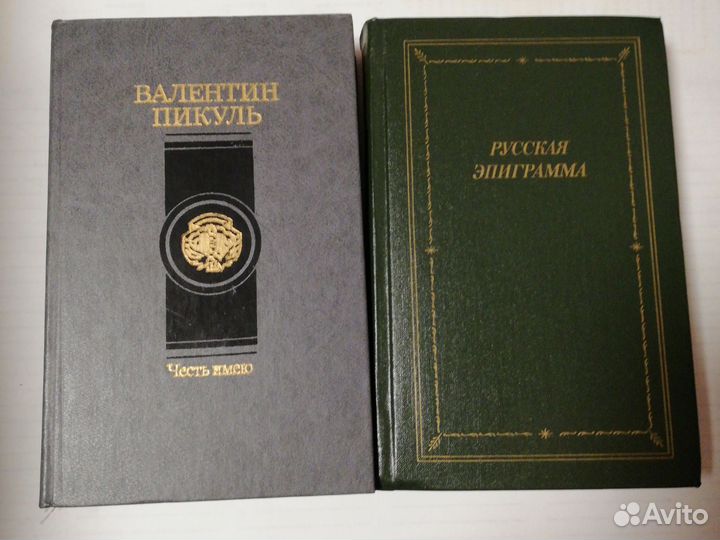 Книги русская классика