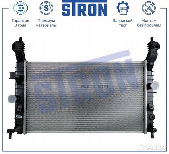Радиатор основной STR0287