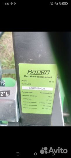 Мотоблок