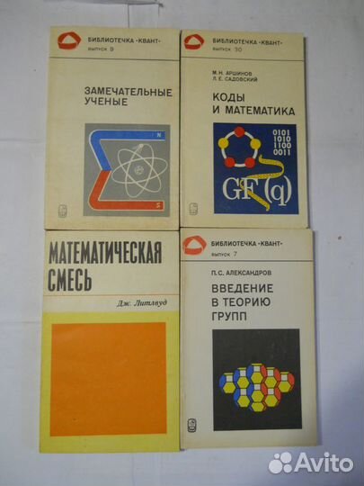 Книги по математике