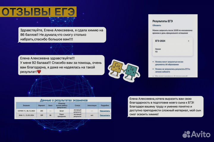 Репетитор по химии ЕГЭ ОГЭ