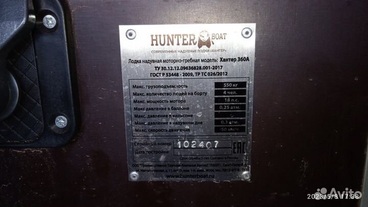 Продается лодка