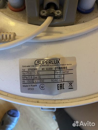 Бойлер водонагреватель 50 литров бу