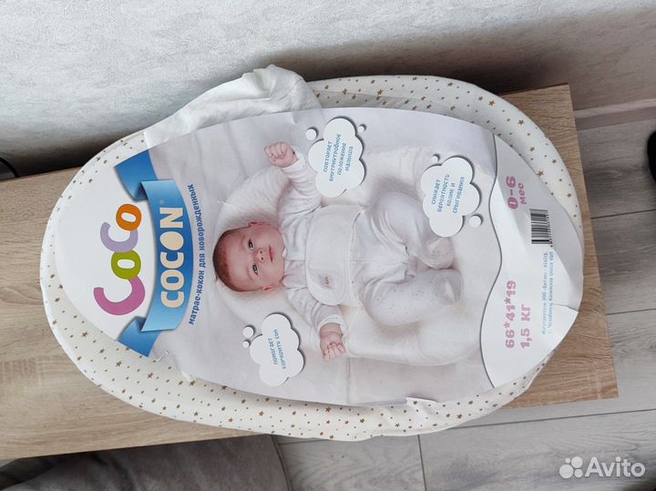 Кокон для новорожденных