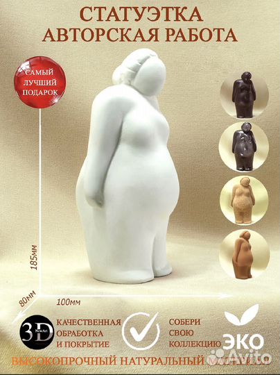 Статуэтки для интерьера 