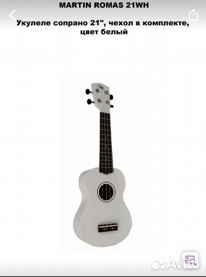 Укулеле в идеальном состоянии