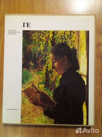 Альбомы русские художники 19 века новые