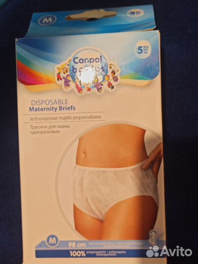 Трусы послеродовые