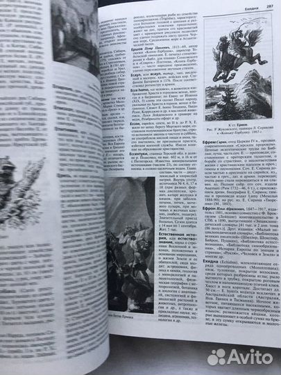 Брокгауз словарь энциклопедический