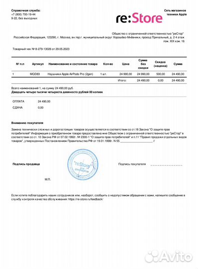 Кабель Apple usbc/Lightning, 1м. Оригинал