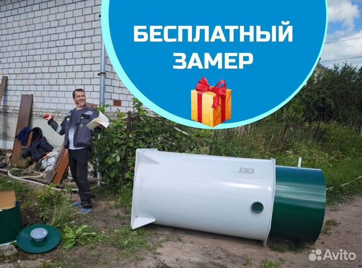 Септик Евролос грунт