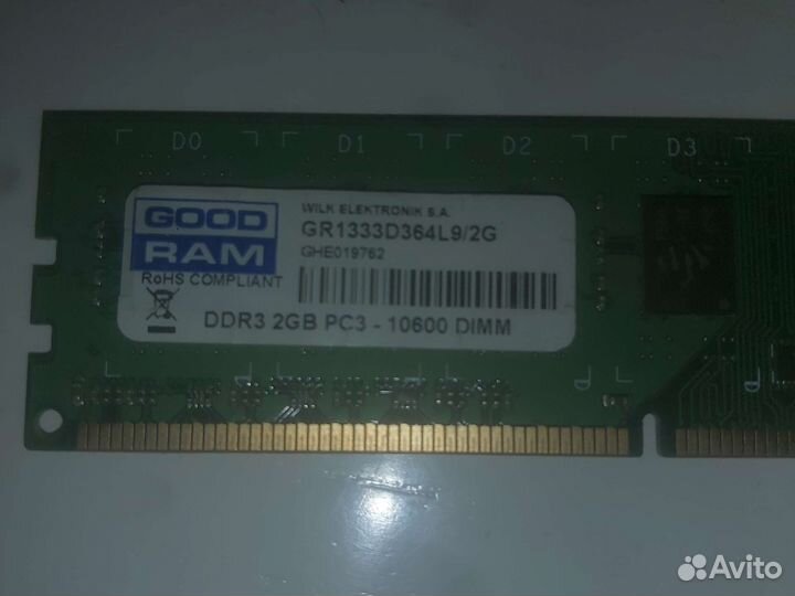 Оперативная память ddr3 2gb 1333
