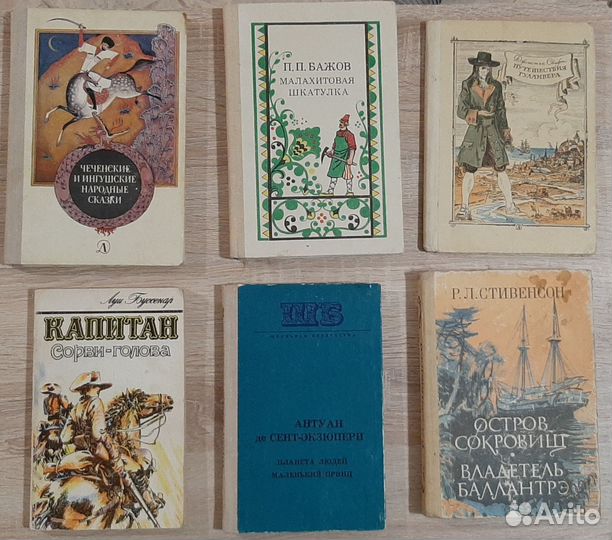 Детская литература СССР