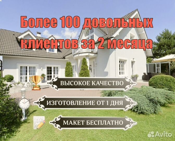 Табличка на дом с адресом