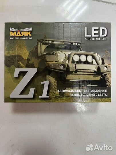 Маяк Led Z1 H11/H8/H9