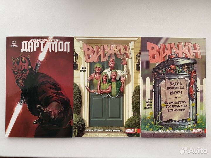 Комиксы marvel Вижн