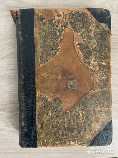 Н.В. Гоголь Сочинения и письма, 1857