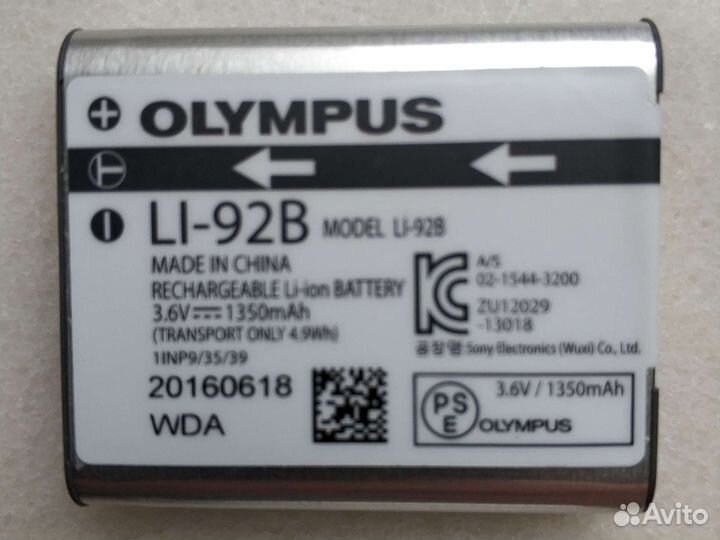 Аккумулятор