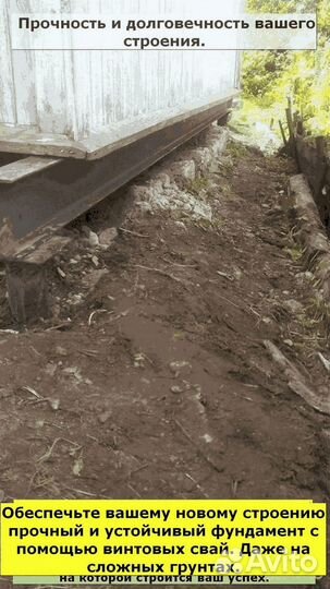 Винтовые сваи под ключ
