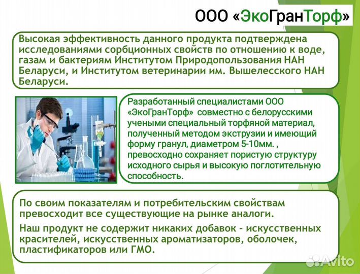 Наполнитель для Кошачьего туалета Торфяной