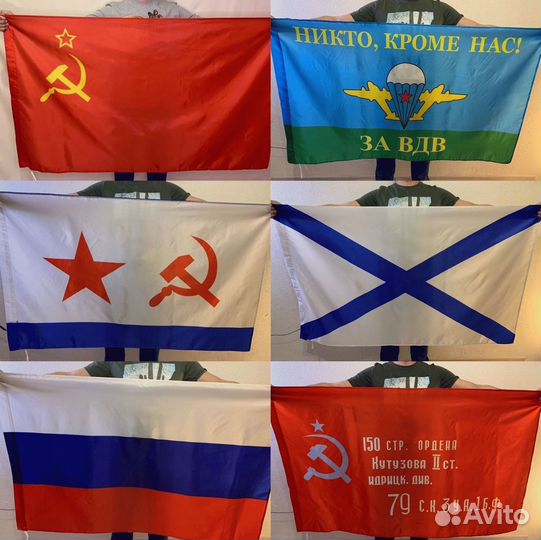 Флаги оптом №43