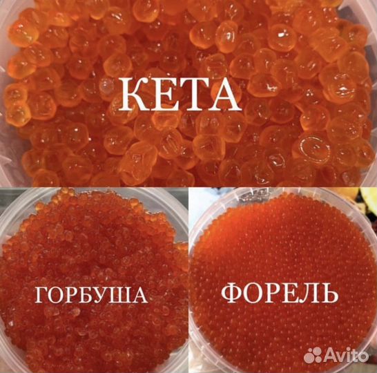 Икра красная