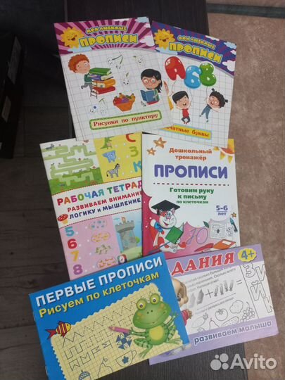 Прописи для дошкольников
