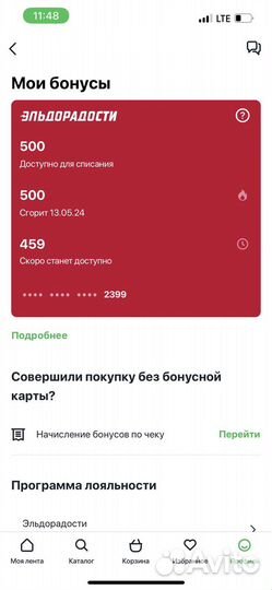 Баллы эльдарадо 500