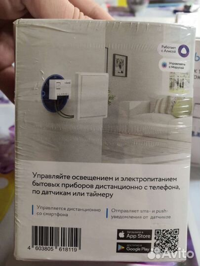 Одноканальный Блок управления 868 мгцre-3313