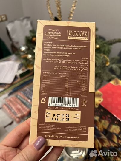 Дубайский шоколад Kunafa