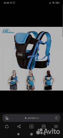 Эргорюкзак слинг торг