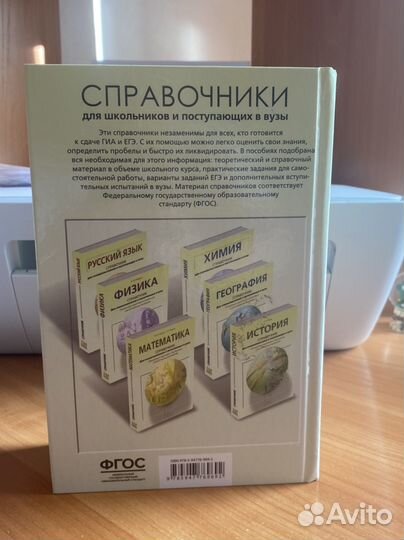 Справочник Богданова, Солодова